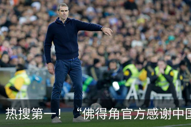 热搜第一！“佛得角官方感谢中国帮圆梦世界杯”